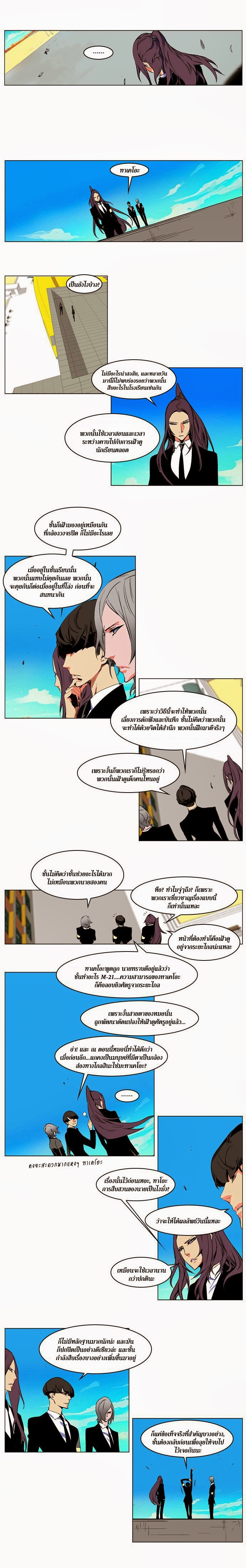 Noblesse 207 006